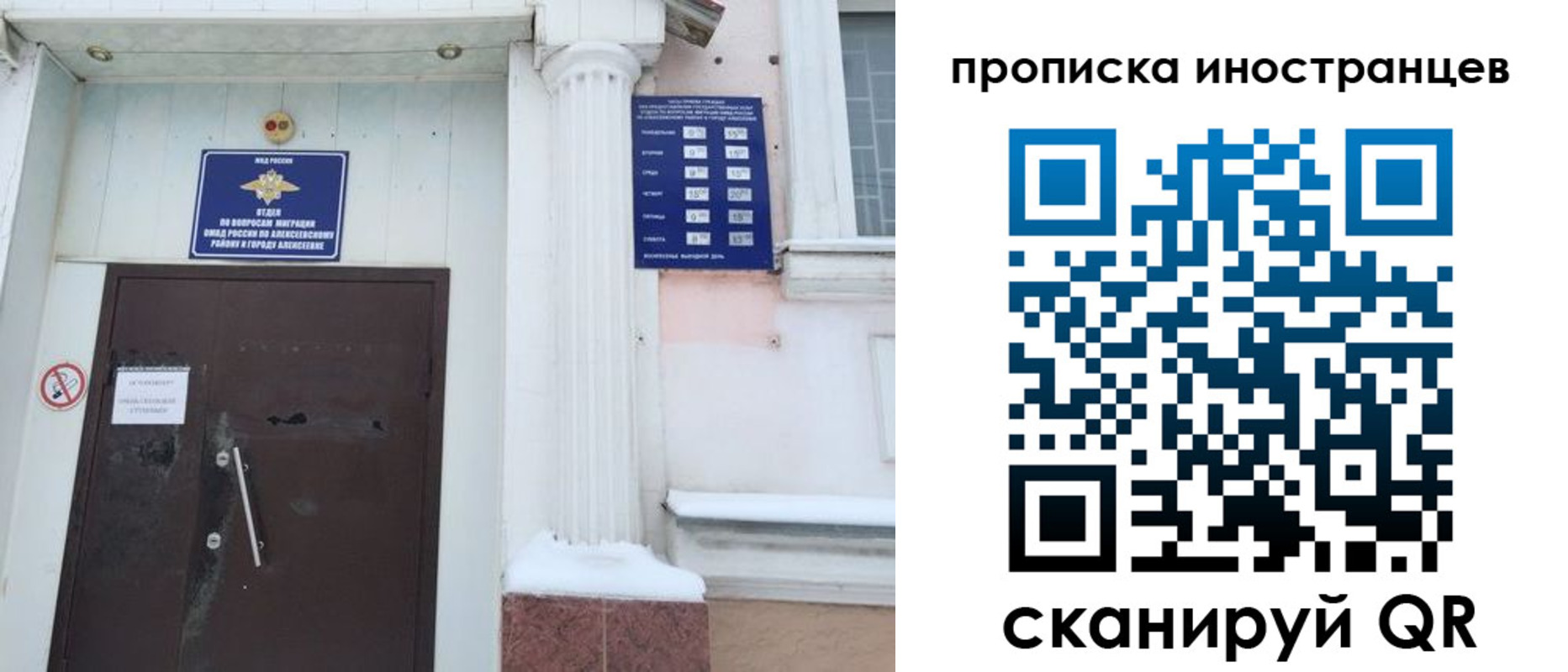 прописка в Абинске