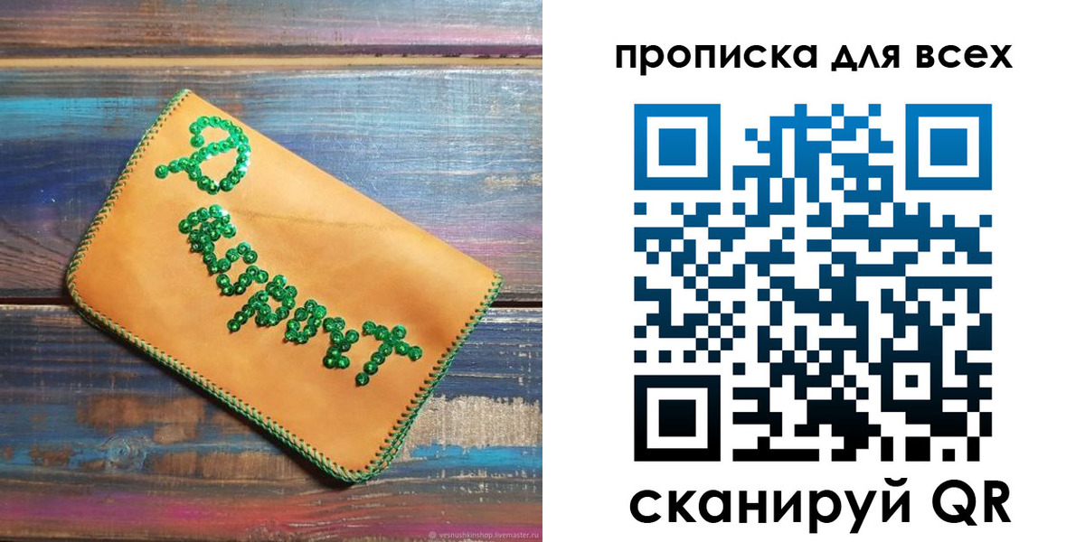 временная прописка в Абинске