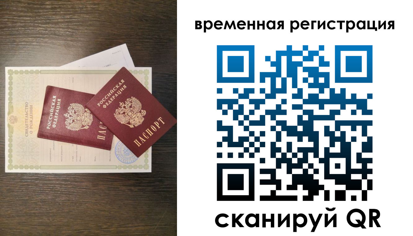 прописка в квартире в Абинске